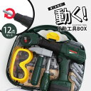 【4日20:00~エントリーで全品P10倍★MAX90%OFF】 おもちゃ 電動工具BOX 工具おもちゃ 大工さんごっこ ごっこ遊び おままごと DIY知育玩具 DIYおもちゃ なりきり 工具ボックス 収納リュックセット 男の子向け 組立て レッド F.O.TOYBOX 電動工具BOX 6941093