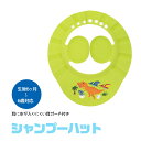 耳ガード付き シャンプーハット 子供用 キッズ 男の子 赤ちゃん 幼児 お風呂 子供 サイズ調整可能 子ども用 かわいい 入浴 風呂 フロ おふろ バス用品 バスハット キャラクター ディノサウルス 恐竜 ダイナソー ティラノサウルス BSHA1