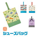 シューズバッグ キッズ 女の子 通園 通学 保育園 幼稚園 小学校 靴入れ 上靴入れ ネームタグ付き かわいい はたらくクルマ くるま 車 男の子 男子 ディノ...