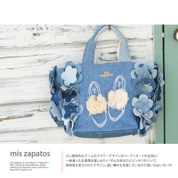 【送料無料】mis zapatos 2way ミニショルダーバッグ レディース 斜めがけ かわいい 小さめ トートバッグ ファスナー付き デニム バッグ リメイク ミニトート 手提げカバン ファスナー 肩掛けカバン サブバッグ 通勤 通学 6588