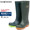 【送料無料】FIELD X-TREAMER ロングブーツ 長...