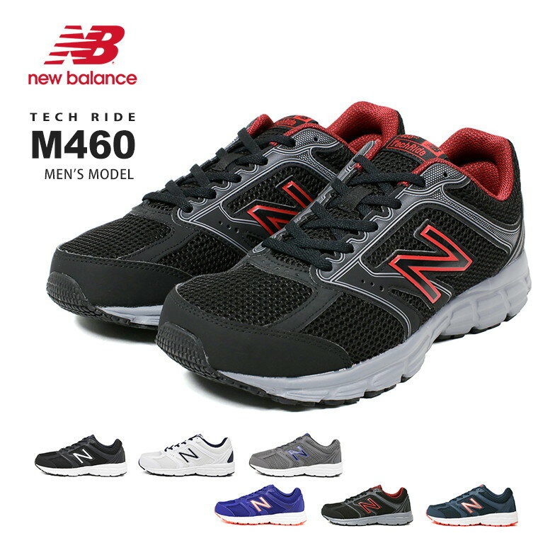 【送料無料】ニューバランス スニーカー メンズ new balance NB M460 ランニングシューズ メンズ ウォーキングシューズ メンズ ローカットスニーカー メンズ 黒 大きいサイズ メンズ 通勤 通学 ジム 軽量 通気性 軽い スニーカー グレー 白