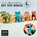   qǂ _Ci\[ hCo[ H񂲂 DIY ̃pY V gݗă^Cv  M~bN j̎q ̎q q mߋ lW  q LbY a v[g NX}X Mtg ǂ̓ F.O.TOY BOX DIY TOY DINOS 4_Zbg 6581923