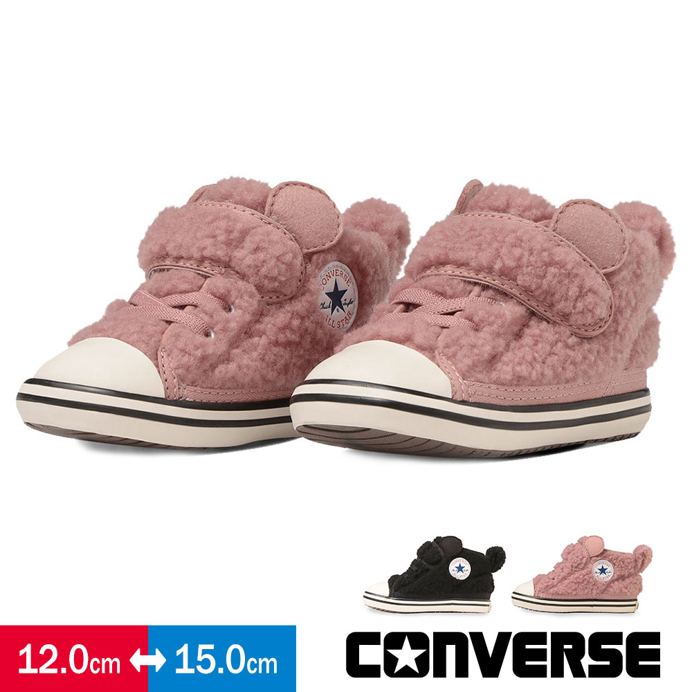 コンバース ベビーブーツ ボアクマ ベイビーオールスター V-1 女の子 男の子 子供靴 もこもこ あったかシューズ キッズ 履かせやすい 熊 かわいい おしゃれ ベビー靴 ギフト プレゼント ブランド 出産祝い CONVERSE BABY ALL STAR N BOAKUMA V-1のサムネイル