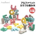 おもちゃ 木製おもちゃ アルファベット 積み木 知育 ファーストトイ 赤ちゃん バランスゲーム 木のおもちゃ 木製パズル ブロック 知育玩具 男の子 女の子 誕...
