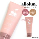 allolun. ハンドクリーム 子供用 保湿 うるおい 乾燥対策 キッズ 男の子 女の子 キッズコスメ オーガニック由来成分 シア脂 ヤシ油 サボンの香り ベ...