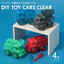 ■F.O.TOY BOX DIY TOY CARS CLEAR 4点セット 大好評のDIY TOY CARSの4つセット新作が登場！ 今回はファイヤーレスキュー車の4シリーズとなっており、クレーン車、放水車、救急車、はしご車をスケルトン素材で平成レトロデザインにアレンジ。 予備ネジが各色2つ計8つついているので安心して遊べます。 クリスマスプレゼントをはじめ、年末年始シーズンに帰省されるお孫さんへのちょっとしたプレゼントにも◎ パッケージサイズ 幅：38cm×奥行き：8cm ×高さ：25.5cm 対象年齢：4歳〜 （使用上の注意） ●小さな部品があります。口の中には絶対入れないでください。窒息などの危険があります。 ●誤飲の危険がありますので、 4才未満のお子様には絶対に与えないでください。 ●保護者のもとで遊ばせてください。 ●可動部のスキマには指などを入れないでください。はさまれてケガをする恐れがあります。 ●回転部分に指や髪の毛、衣類などをはさまれないように注意してください。 ●鋭利な部分がありますので危険です。使用目的以外は、絶対に触らないでください。 ●予備のパーツは保護者の方が管理をしてください。 ※当店では在庫一括管理システムにより複数店舗の在庫を共有しております。 ご注文の殺到などの影響で、在庫数の自動更新システムのタイミングにより、 既に完売した状態でも一時的にまだご注文できる状態のままとなり、 商品のご用意が出来ない場合もございます。予めご了承ください。 ※本商品はご注文タイミングやご注文内容によっては、 購入履歴からのご注文キャンセル、修正を受け付けることができない場合がございます。 ●返品・交換についてはこちら ※メーカー希望小売価格はメーカーサイトに基づいて掲載しています