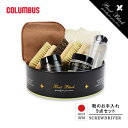 コロンブス BOOTBLACK ブートブラック スクリュードライバーセット シューケアセット 靴磨きセット 靴クリーム 革製品 国産 日本製 傷カバー 靴補修 ...