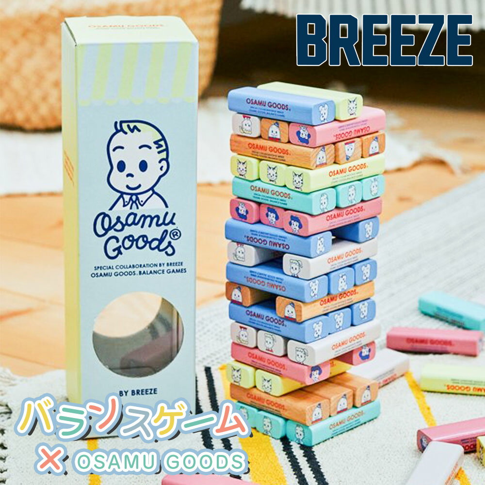 おもちゃ 木製 積み木 6色 48ピース 知育玩具 子供 大人 おもちゃ 積み木 ドミノ ブロックとしても遊べる アンバランス おもちゃ クリスマス 誕生日 プレゼント 子供 バランスブロック BREEZE OSAMU GOODS BALANCE GAMES j941903