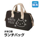 がま口 ランチバッグ 保冷 保温 マチ 広い ファスナー メッシュポケット付き ランチトートバッグ お弁当かばん お弁当 保冷バッグ 子供 手提げ 保温バッグ ...
