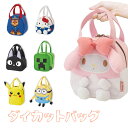 バッグ キッズ 手提げ ファスナー ダイカット ランチバッグ かわいい キッズ バッグ 子供用 ミニトート ミニバッグ お弁当かばん キャラクター ダイカットポ...