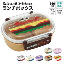 \今だけ10%OFF/ お弁当箱 一段 レンジ対応 食洗機対応 ランチボックス 小さめ 360ml 一段弁当箱 丸型 仕切り 女の子 男の子 おしゃれ レンジ ...