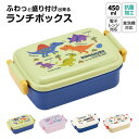 \今だけ10%OFF/ お弁当箱 一段 レンジ対応 食洗機対応 ランチボックス 小さめ 450ml 一段弁当箱 角型 仕切り 女の子 男の子 おしゃれ レンジ ...