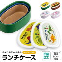 弁当箱 抗菌 シール容器 3個セット ランチ 入れ子式 レンジ対応 幼稚園 保育園 子供 子ども 弁当箱 お弁当 ランチ 保存容器 セット パッキン無し フルー...