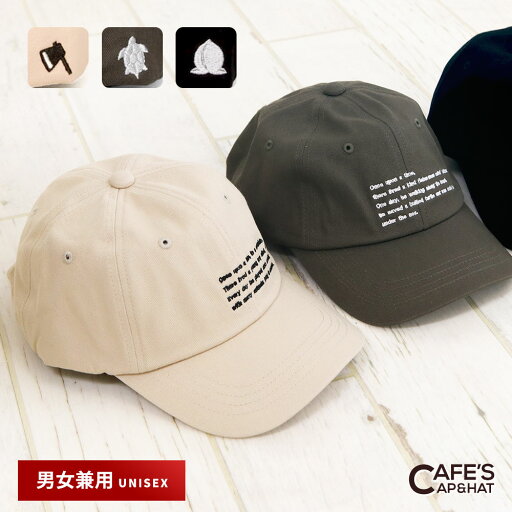 帽子 レディース 秋 冬 キャップ メンズ ローキャップ UV対策 おしゃれ スポーツ 三太郎 刺繍 ロゴ CAP ロークラウンキャップ 小顔効果 黒 アウトドア ファッション カフェ CAFE'S CAP&HAT dw1413 帽子 レディース 秋 冬 キャップ メンズ ローキャップ UV対策 おしゃれ スポーツ 三太郎 刺繍 ロゴ CAP ロークラウンキャップ 小顔効果 黒 アウトドア ファッション カフェ CAFE'S CAP&HAT dw1413