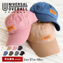 ユニバーサルオーバーオール キャップ レディース ブランド ツイルキャップ ローキャップ アンパイアキャップ 帽子 春 メンズキャップ レディースキャップ ロゴ...