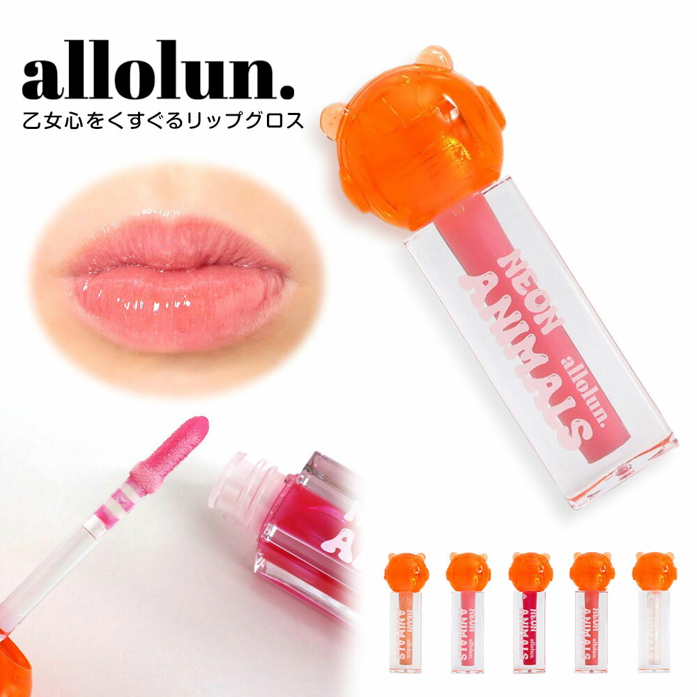 allolun. キッズコスメ キラキラグロ