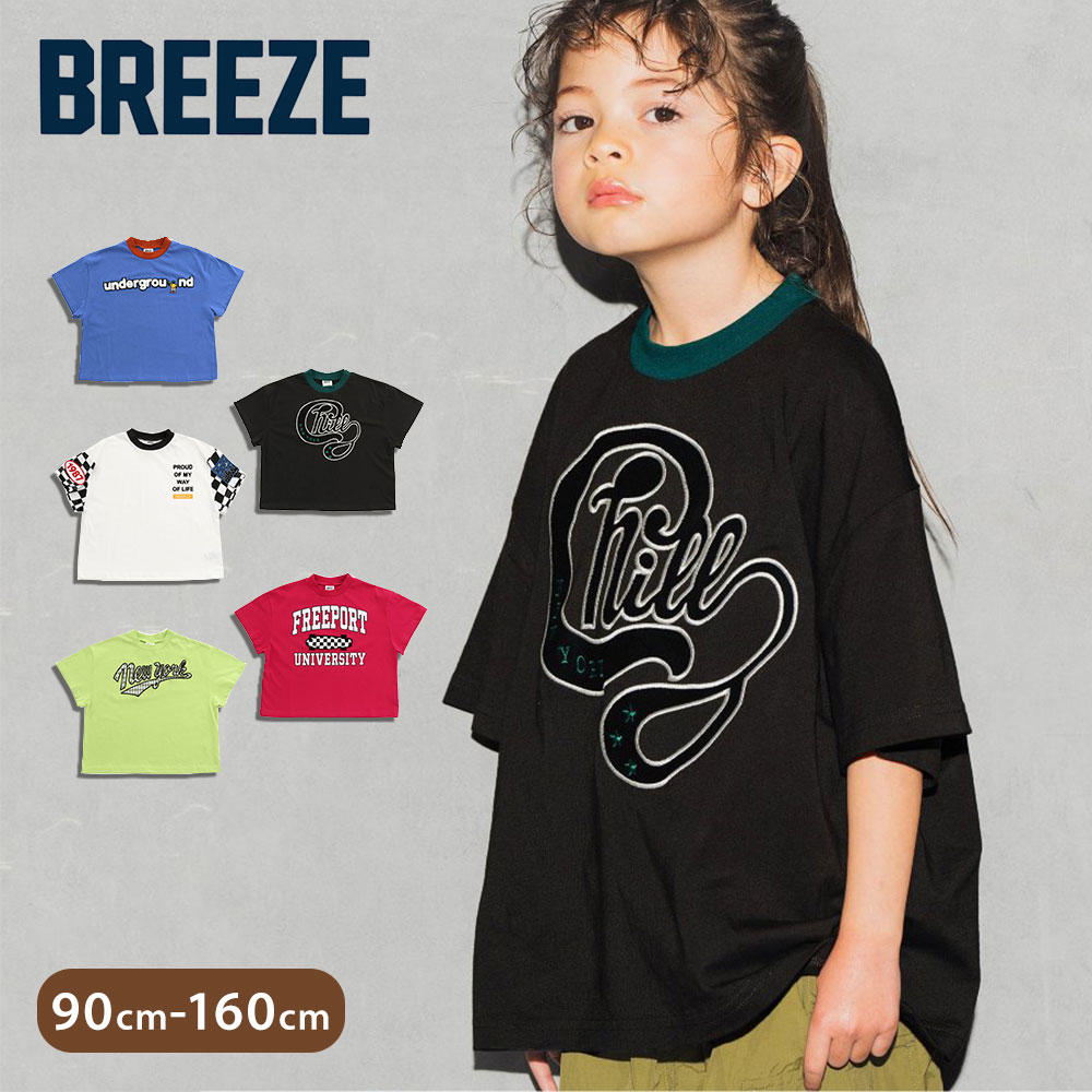 BREEZE 5柄ロゴTシャツ 子供服 半袖 tシャツ キッズ 女の子 男の子 キッズ ベビー トップス カットソー クルーネック 保育園 幼稚園 小学生 通学 ブルー チャコール オフホワイト ピンク ライム ブリーズ j207764