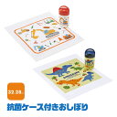 おしぼり 抗菌ケース付き おしぼりタオル 男の子 キャラクター かわいい ハンカチ 保育園 幼稚園 行楽 ピクニック 運動会 遠足 公園 お出かけ ランチグッズ...