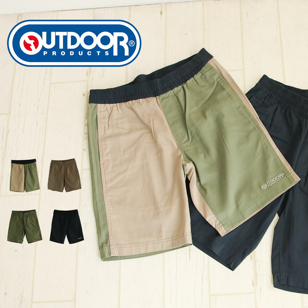 OUTDOOR PRODUCTS アウトドアプロダクツ チノ イージー ショートパンツ 080990