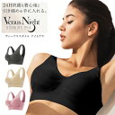 ナイトブラ 育乳 ブラジャー 育乳ブラ ノンワイヤー ブラ ボディケア おうち時間 美胸 補正 姿勢 バストアップ 昼夜兼用 昼用 垂れ 楽ちん ワイヤーなし ...
