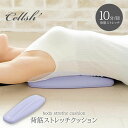 背筋 ストレッチ クッション Cellsh セルシュ 背筋ストレッチク...(4)