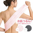 角質ケアタオル うぶ毛 角質 除去 角質スッキリエピタオル スッキリ エピ 産毛 お肌 体 つるつる エピタオル リバーシブル 背中 デコルテ 腕 足 脚 毛穴...