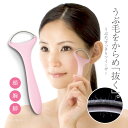 毛抜き 脱毛ローラー うぶ毛すっきりツイーザー 顔 腕 脚 うぶ毛処理 うぶ毛 ムダ毛処理 フェイスローラー フェイスピロー ツィザー ツィーザー 産毛 脱毛 ...