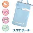 \今だけ10%OFF/ スマホショルダー 大人 ショルダーバッグ レディース 斜めがけ スマホポーチ ショルダー かわいい 携帯 ポーチ ショルダー スマホポシ...
