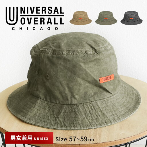 1日限定!全品半額クーポン ユニバーサルオーバーオール UO ロゴ ヴィンテージ バケットハット メンズ アメカジ 帽子 レディース ブランド バケハ ハット メンズハット レディースハット 黒 ブラック ベージュ カーキ UNIVERSAL OVERALL DS1736 1日限定!全品半額クーポン ユニバーサルオーバーオール UO ロゴ ヴィンテージ バケットハット メンズ アメカジ 帽子 レディース ブランド バケハ ハット メンズハット レディースハット 黒 ブラック ベージュ カーキ UNIVERSAL OVERALL DS1736