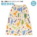 巻きタオル 子供 吸水速乾 ラップタオル キッズ マイクロファイバー ポンチョ スイミング 海 海水浴 プール 学校 水泳教室 スポーツ 着替え プールタオル ...