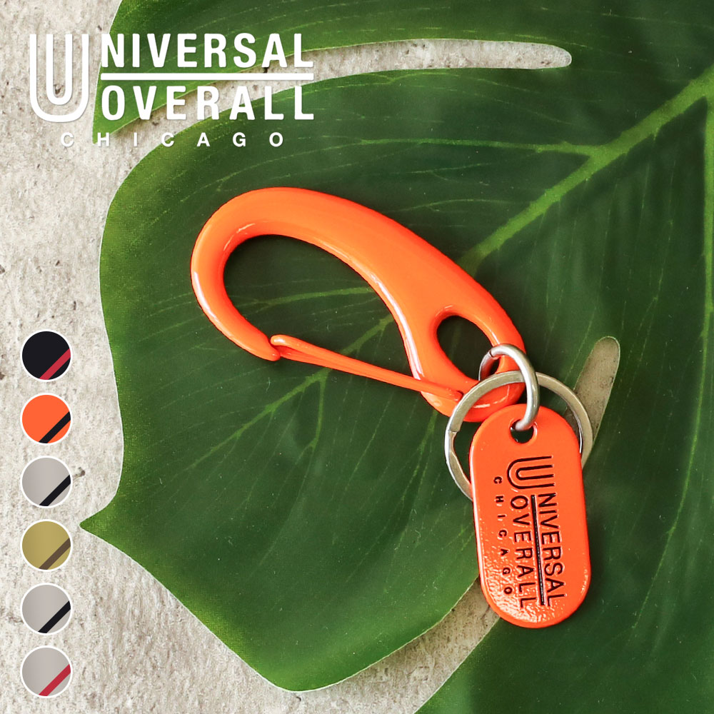 ユニバーサルオーバーオール カラビナ キーホルダー キーリング メンズ レディース 男女兼用 キーチャ..