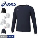 アシックス tシャツ 長袖シャツ ロンT トレーニングウエア スポーツウェア UVカット 消臭 ジュニア レディース メンズ バレーボール 大きいサイズ 練習着...
