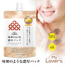 もっちり濃厚フェイスパック 塗るパック フェイスパック 顔パック マスク 毛穴ケア 保湿 毛穴ケア くすみ コメ発酵物 発酵の保湿力 豆乳発酵液 無添加 味噌の...
