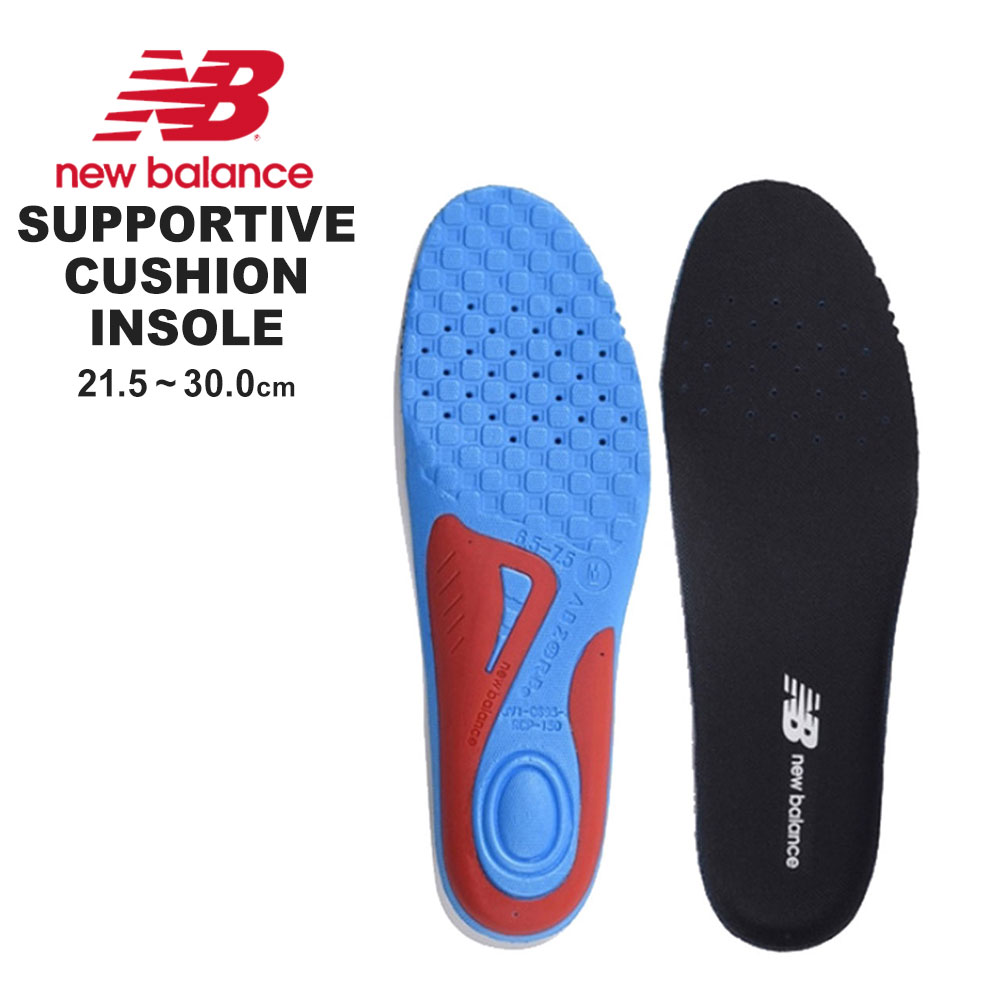 ニューバランス インソール メンズ レディース スポーツ ブランド 中敷き 衝撃吸収 クッション 通気性 ジュニア 小学生 中学生 高校生 旅行 部活 立ち仕事...