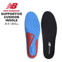 ニューバランス インソール メンズ レディース スポーツ ブランド 中敷き 衝撃吸収 クッション 通気性 ジュニア 小学生 中学生 高校生 旅行 部活 立ち仕事...