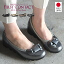 パンプス 痛くない 撥水 厚底 日本製 コサージュ ウェッジソール FIRST CONTACT ファーストコンタクト ウエッジソール 靴 レディース 歩きやすい...