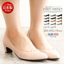 パンプス 痛くない 抗菌 消臭 日本製 エナメル スエード FIRST CONTACT ファーストコンタクト フラットシューズ 靴 レディース 歩きやすい 黒 ...