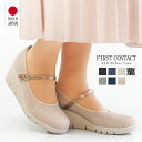 パンプス 痛くない ストラップ 日本製 ウェッジソール FIRST CONTACT ファーストコンタクト ウエッジソール 靴 レディース 歩きやすい 黒 コンフ...