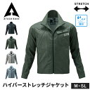 アタックベース ジャケット 作業着 作業服 長袖 メンズ レディース 秋冬 春夏 撥水 立体裁断 年間定番 ハイパーストレッチジャケット 立ち襟 胸ポケット 袖...