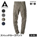 アタックベース カーゴパンツ 作業ズボン 秋冬 作業着 作業服 パンツ メンズ ストレッチカーゴパンツ S~6L 大きいサイズ 綿 PU ストレッチ 洗い加工 ...