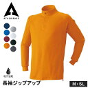 アタックベース ハーフジップ メンズ 大きいサイズ プルオーバー ハイネック カットソー 長袖 メンズ ジップアップ 秋 冬 トップス M~5L 作業服 作業着...