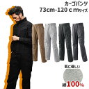 アタックベース カーゴパンツ 作業ズボン 秋冬 作業着 作業服 メンズ レディース 120cm 大きいサイズ ツイル ワークパンツ パンツ ボトムス 黒 ブラッ...