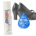 コロンブス AMEDAS アメダス 防水スプレー 180ml AMEDAS 1500 撥油 雨 雪 撥水 防汚 フッ素 手入れ メンテナンス 革 鞄 靴 革製品...