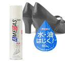コロンブス AMEDAS アメダス 防水スプレー 60ml AMEDAS 600 撥油 雨 雪 撥水 防汚 フッ素 手入れ メンテナンス 革 鞄 靴 革製品 保...