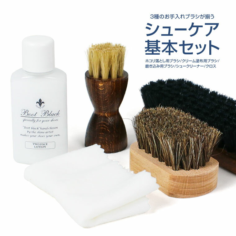 コロンブス ミニブラシコレクション 靴磨きセット シューケアセット 靴ブラシ セット 豚毛 馬毛 靴クリーナー シュークリーナー 靴 汚れ落とし クロス スムー...