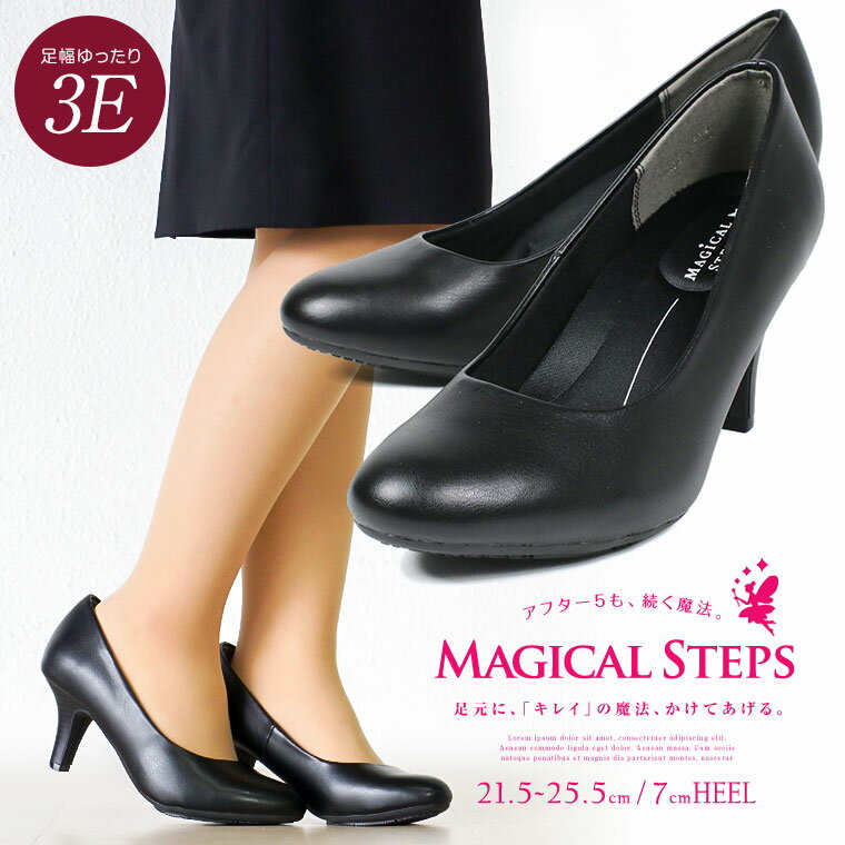 MAGICAL STEPS パンプス 痛くない 幅広 3