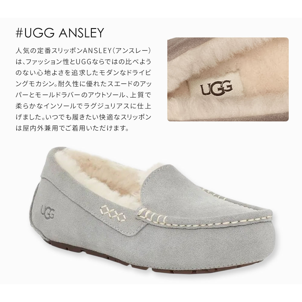 アグ モカシン レディース ugg ansley アンスレー ムートン 本革 スエード あったか 防寒 保温 シープスキン ファー 撥水 防汚 ぺたんこ ボア スリッポン カジュアルシューズ 歩きやすい ローファー 黒 ブラック ブラウン グレー キャメル ベージュ 1106878 送料無料