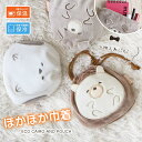 カイロ 繰り返し 使える エコカイロ レンジ ゆたんぽ 貼らない ミニ 小さめ 温活 エコウォーマー 冷え対策 防寒 保冷剤 ひんやり 暑さ対策 ポーチ かわい...