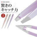 毛抜き レジン ヴィーナスツィーザー レジン ツィーザー ビーナス 正規品 毛抜き REGINE イタリア製 ピンセット うぶ毛 脱毛 けぬき ムダ毛 脱毛 ツ...